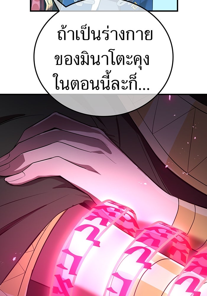 ฮันเตอร์สกิลโกง - หน้า 7