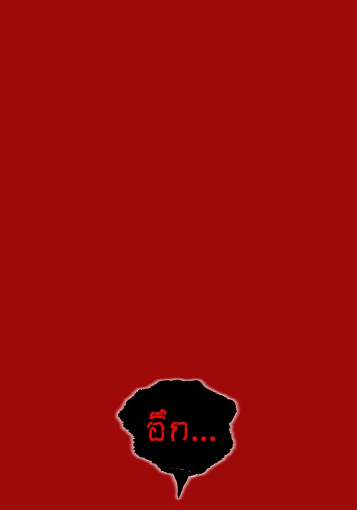 ฮันเตอร์สกิลโกง - หน้า 76