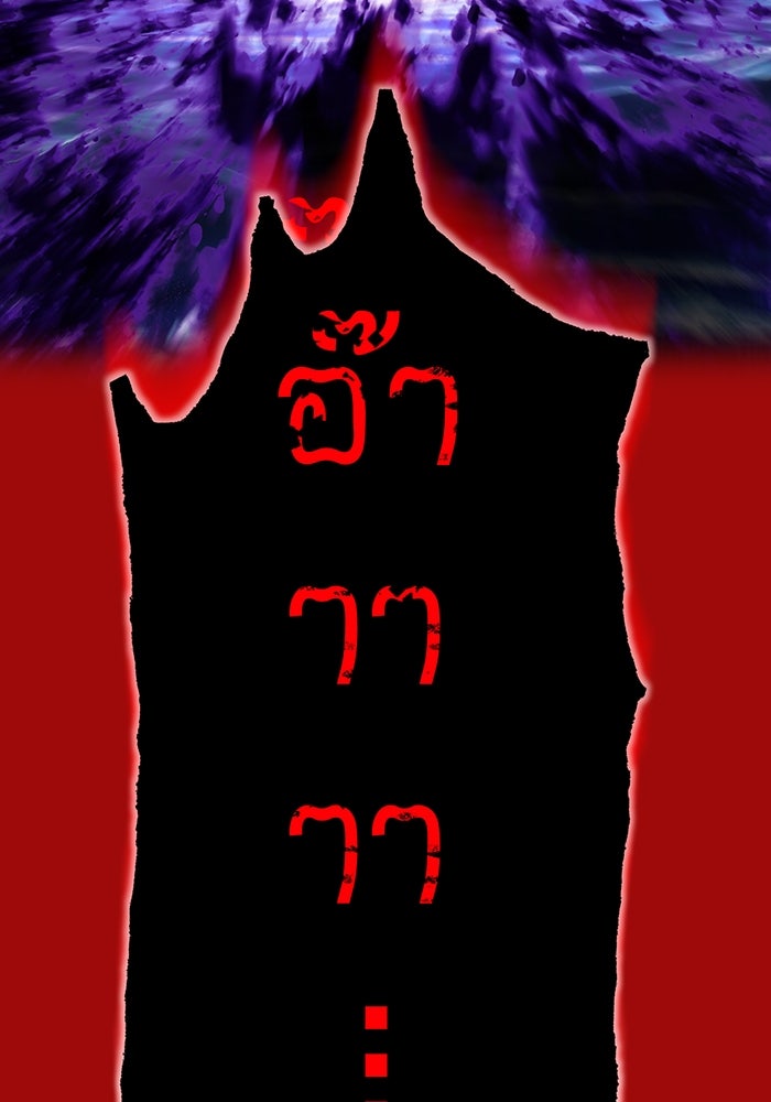 ฮันเตอร์สกิลโกง - หน้า 81