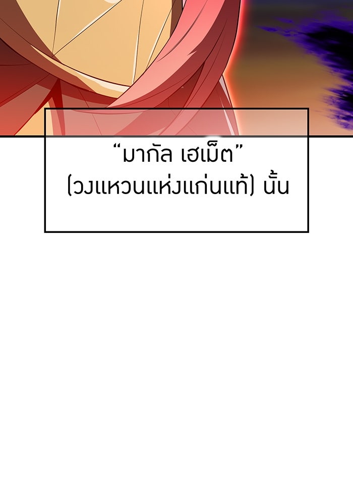 ฮันเตอร์สกิลโกง - หน้า 89