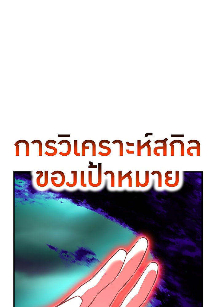 ฮันเตอร์สกิลโกง - หน้า 91