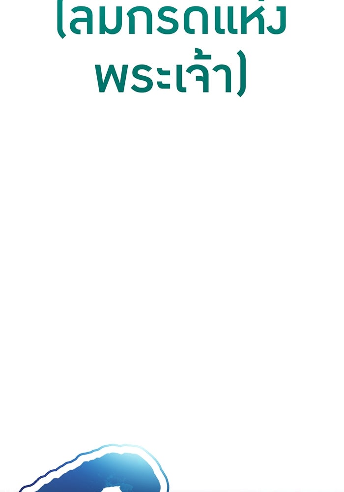 ฮันเตอร์สกิลโกง - หน้า 116