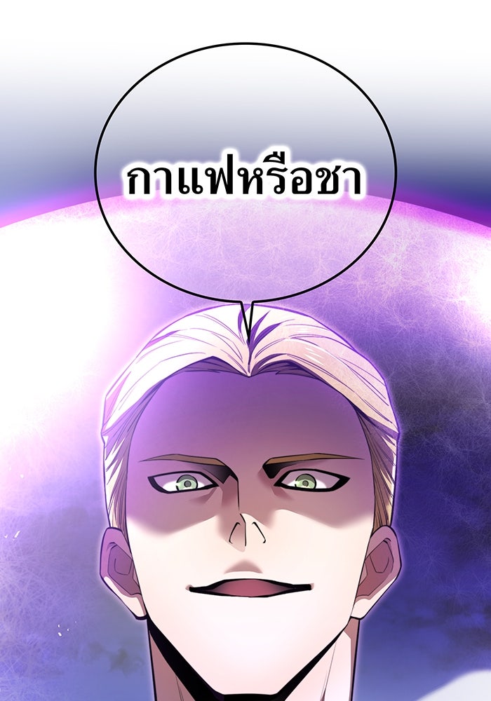 ฮันเตอร์สกิลโกง - หน้า 136