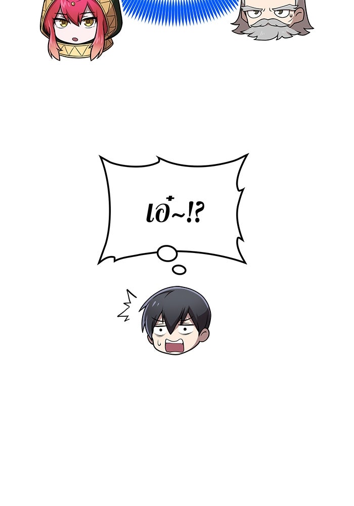 ฮันเตอร์สกิลโกง - หน้า 16