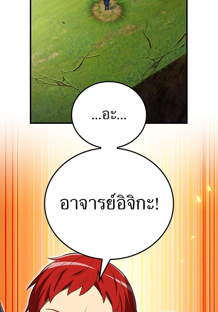 ฮันเตอร์สกิลโกง - หน้า 2