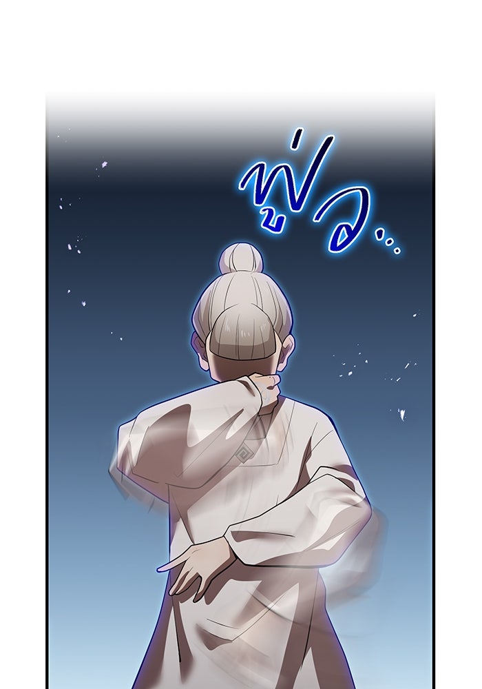 ฮันเตอร์สกิลโกง - หน้า 22