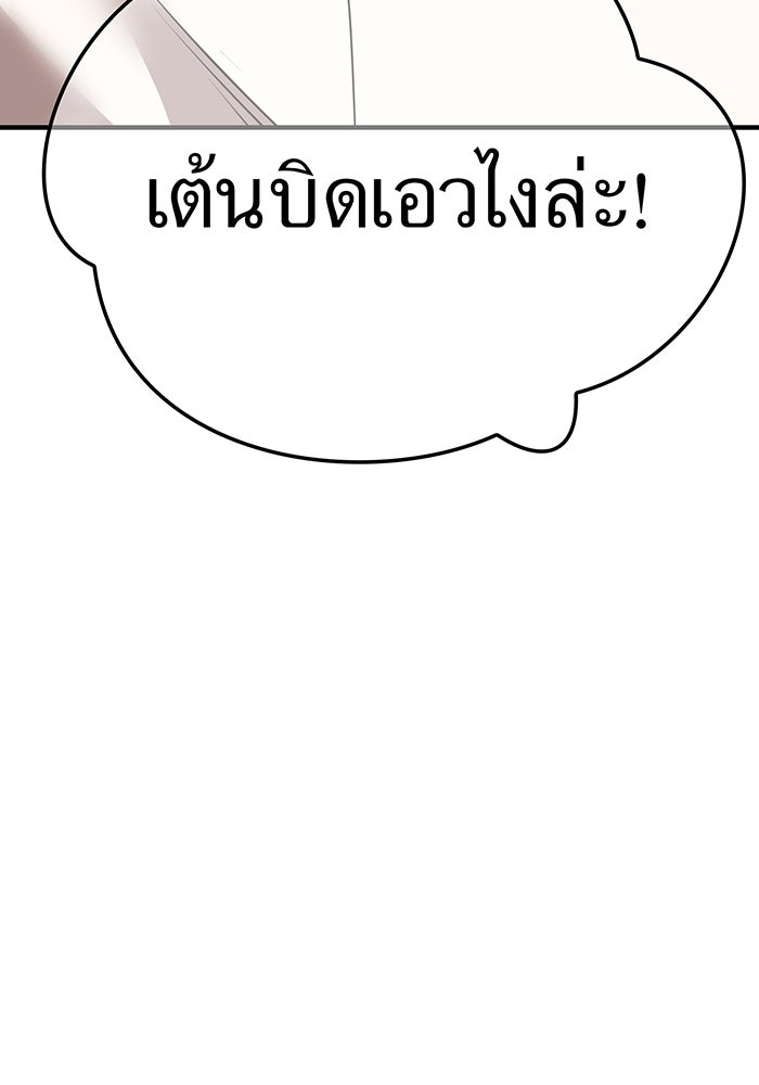 ฮันเตอร์สกิลโกง - หน้า 29