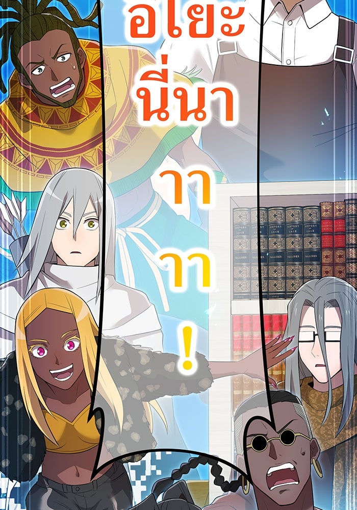 ฮันเตอร์สกิลโกง - หน้า 35