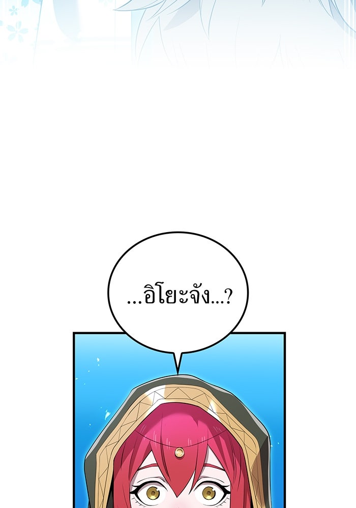 ฮันเตอร์สกิลโกง - หน้า 37