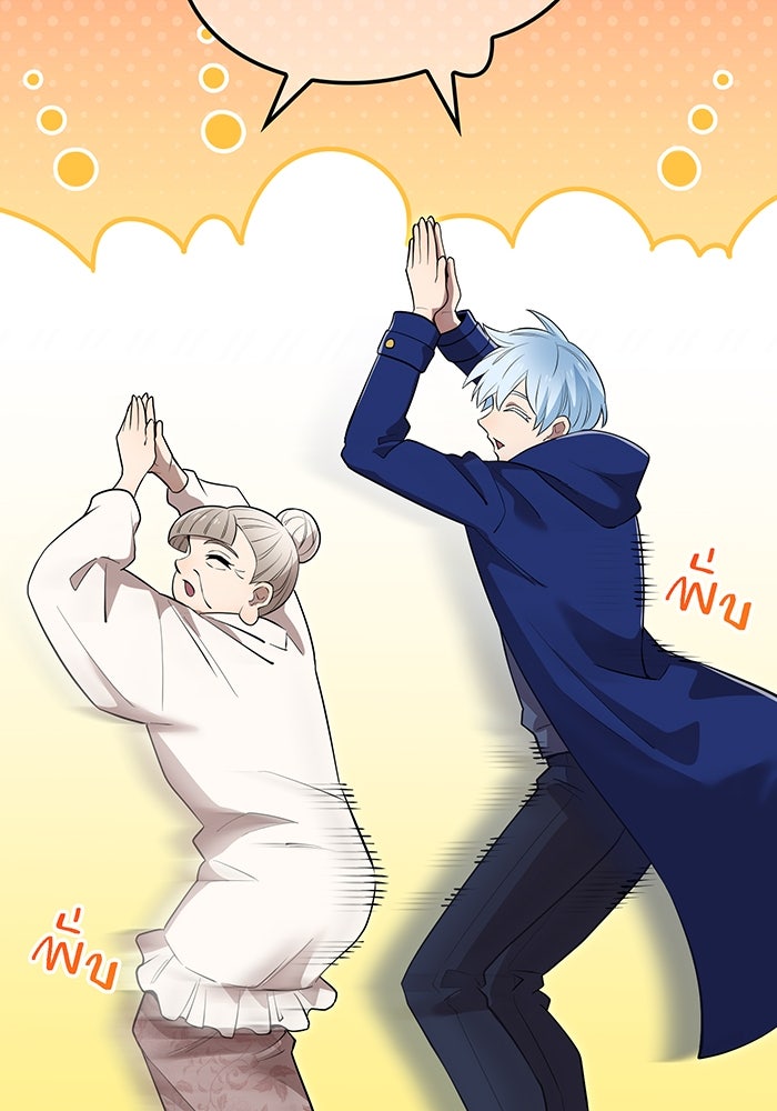 ฮันเตอร์สกิลโกง - หน้า 44
