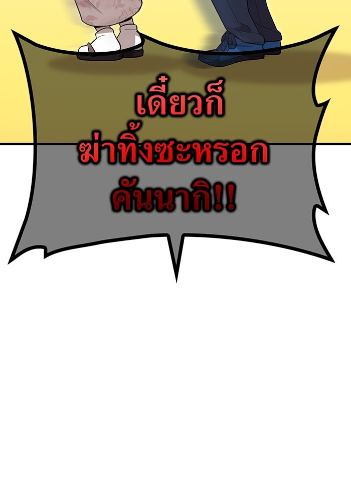 ฮันเตอร์สกิลโกง - หน้า 45