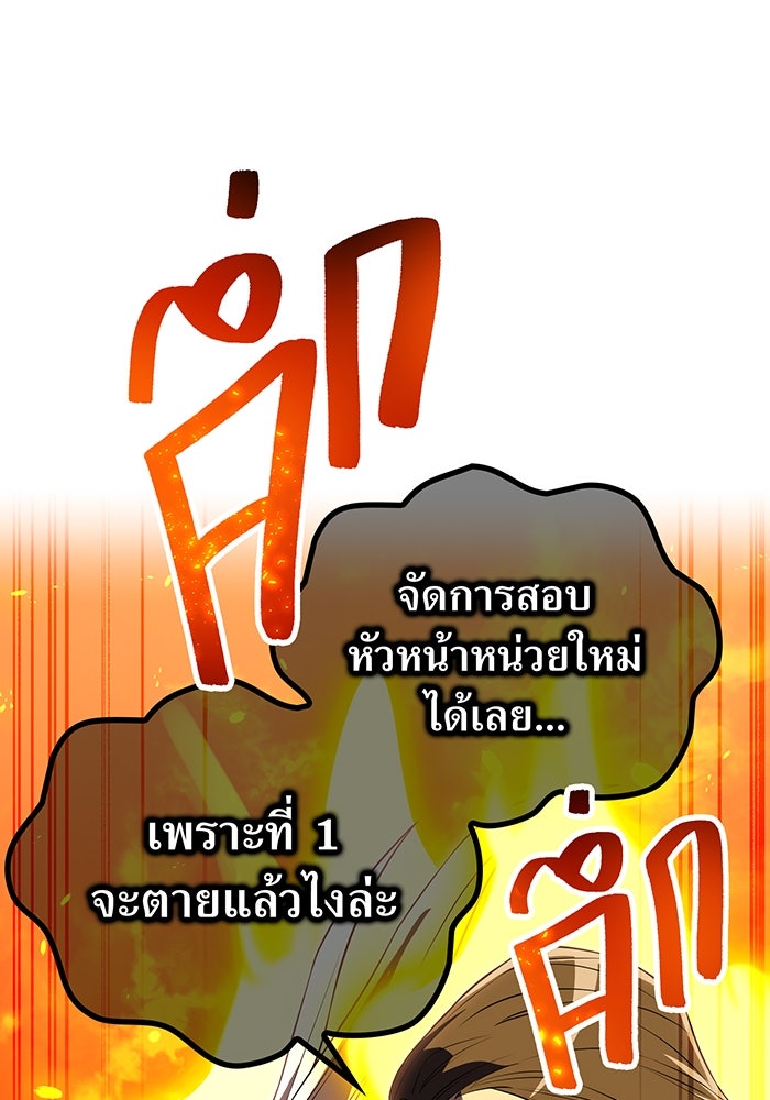 ฮันเตอร์สกิลโกง - หน้า 46