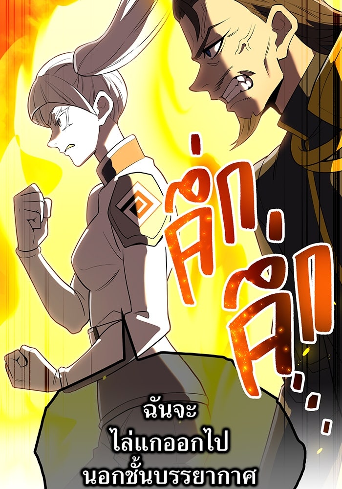 ฮันเตอร์สกิลโกง - หน้า 47