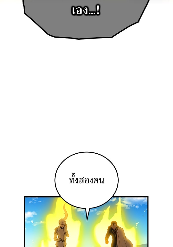 ฮันเตอร์สกิลโกง - หน้า 48