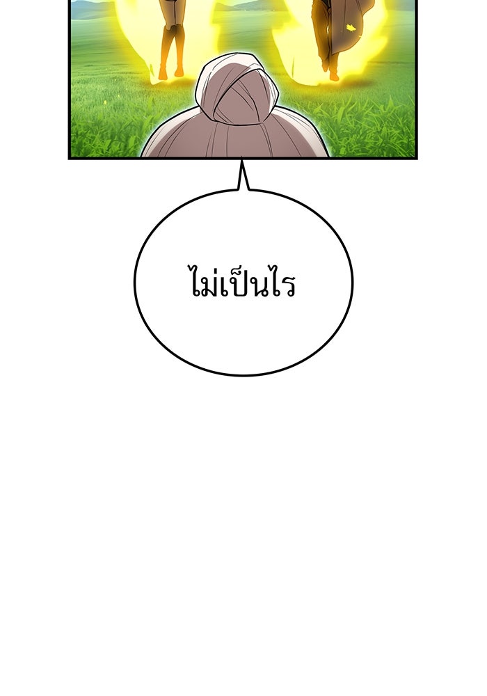 ฮันเตอร์สกิลโกง - หน้า 49
