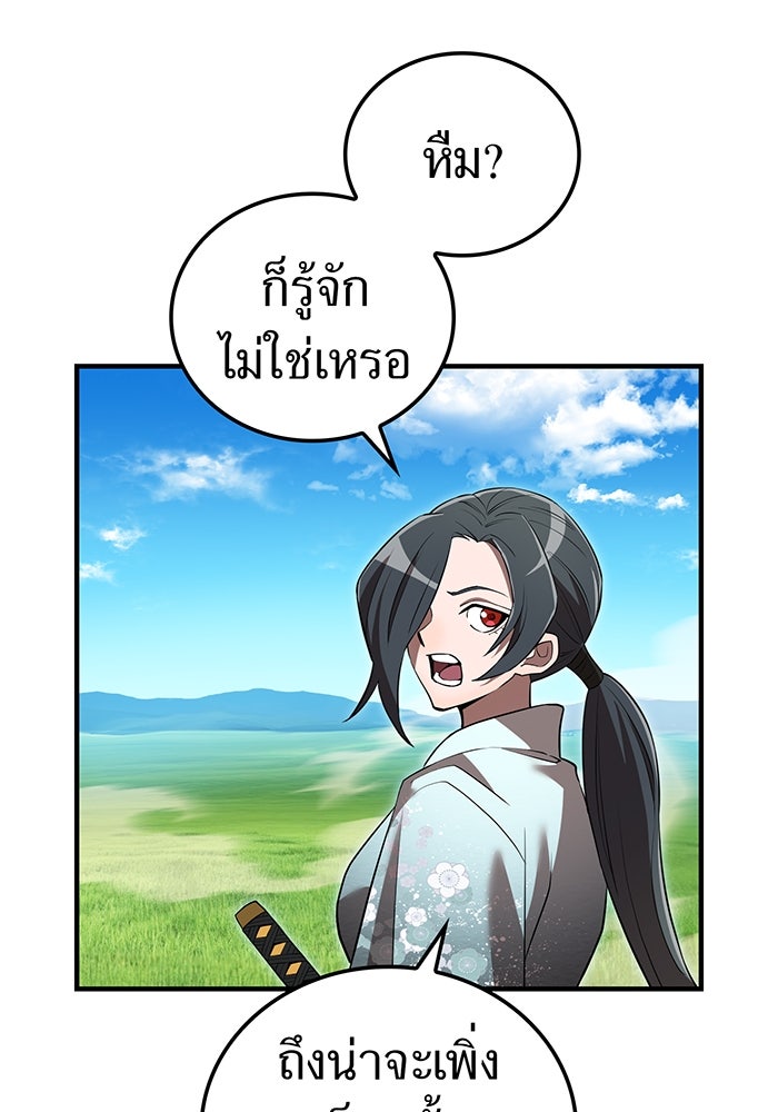 ฮันเตอร์สกิลโกง - หน้า 5