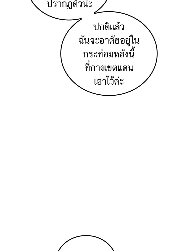ฮันเตอร์สกิลโกง - หน้า 64