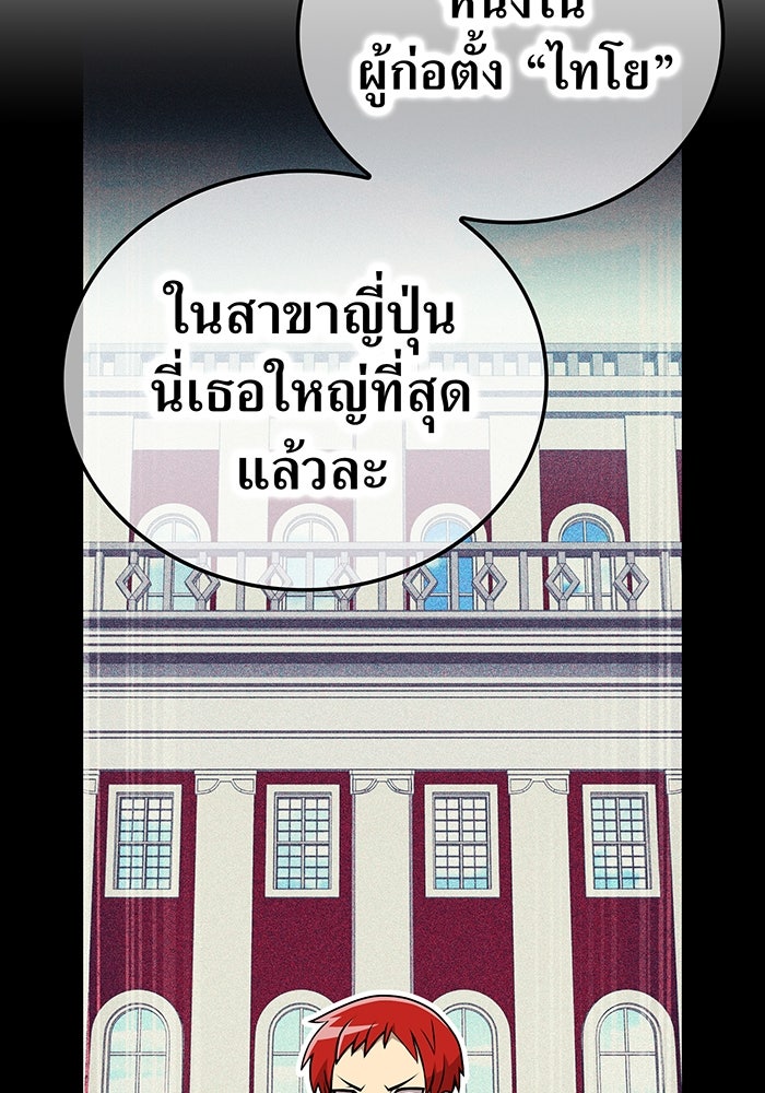 ฮันเตอร์สกิลโกง - หน้า 7
