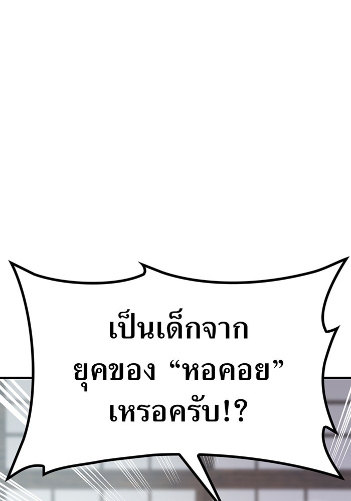 ฮันเตอร์สกิลโกง - หน้า 71