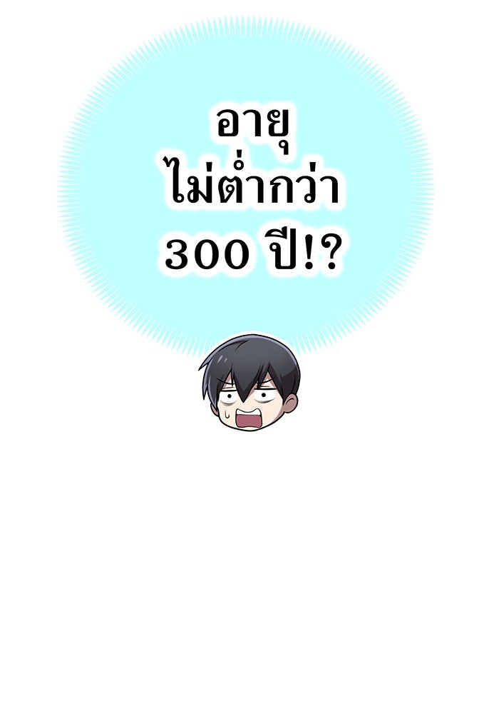 ฮันเตอร์สกิลโกง - หน้า 73