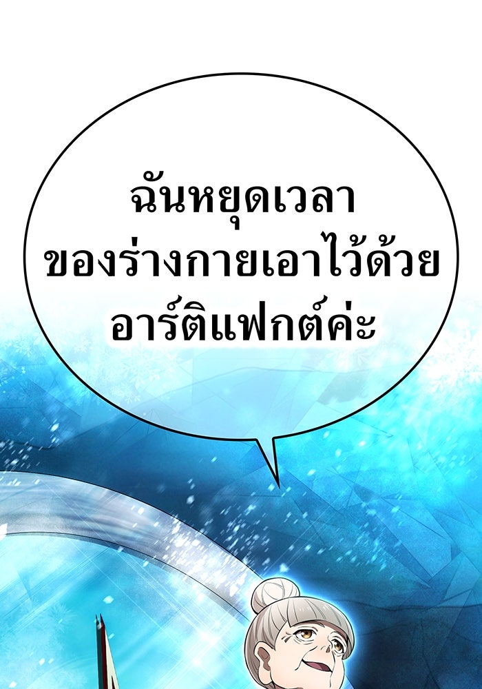 ฮันเตอร์สกิลโกง - หน้า 74