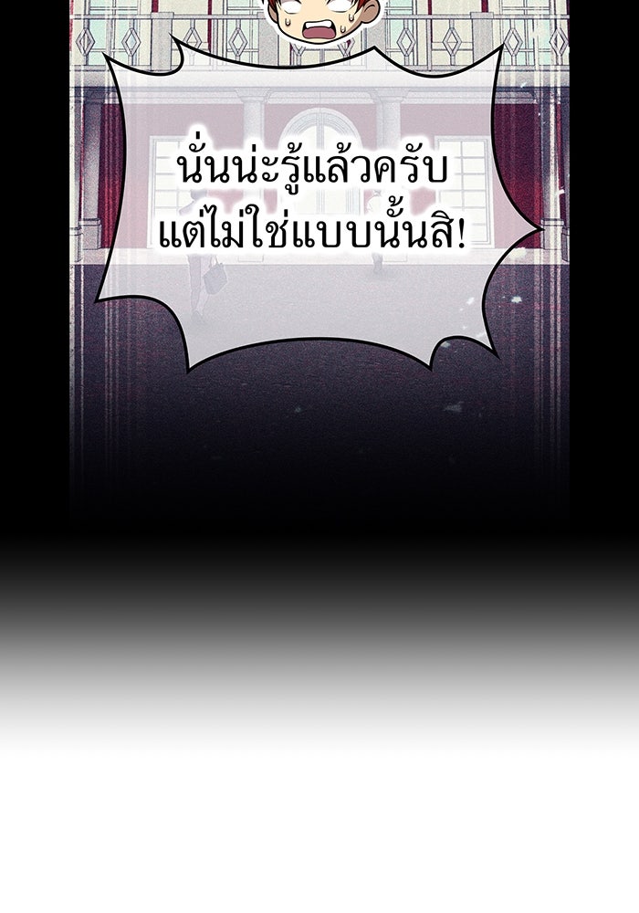 ฮันเตอร์สกิลโกง - หน้า 8