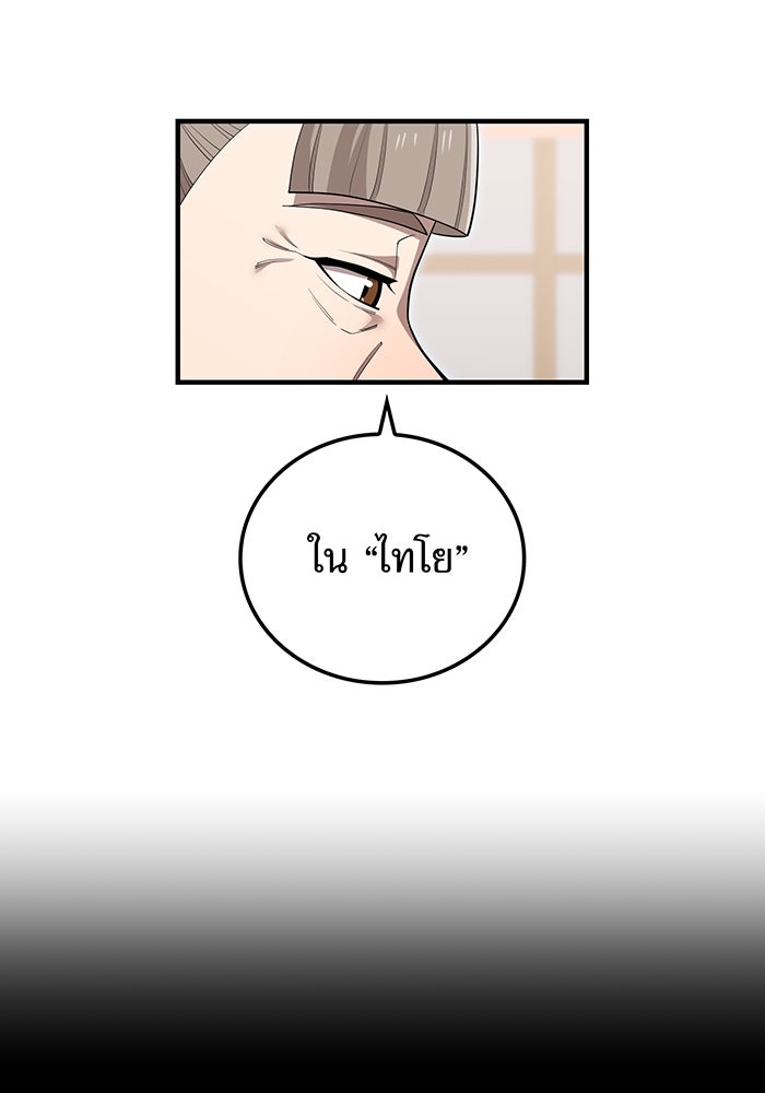 ฮันเตอร์สกิลโกง - หน้า 82