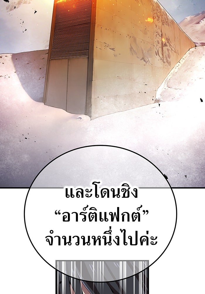 ฮันเตอร์สกิลโกง - หน้า 86