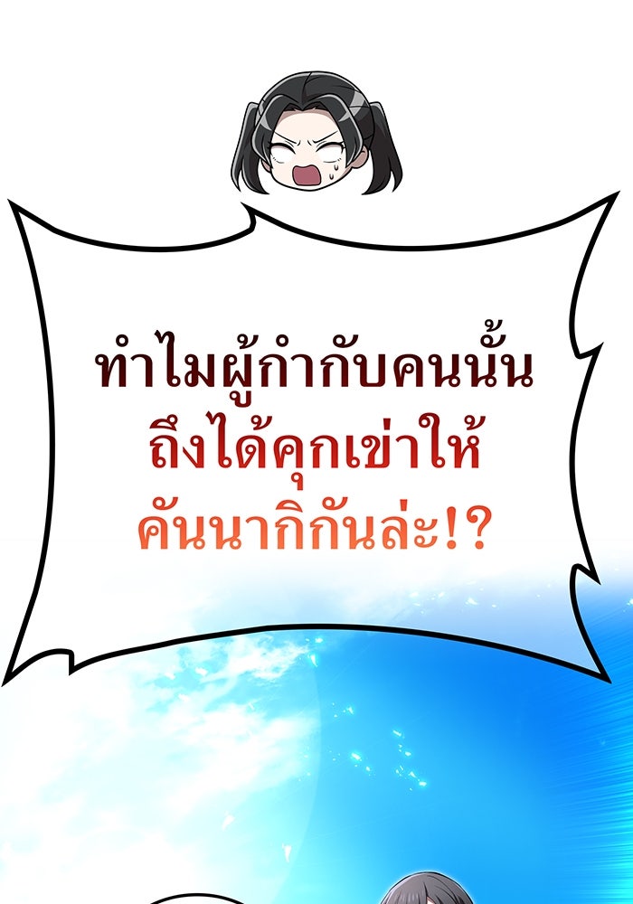 ฮันเตอร์สกิลโกง - หน้า 9
