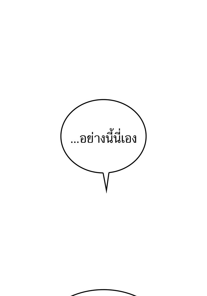 ฮันเตอร์สกิลโกง - หน้า 90