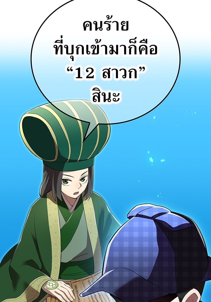 ฮันเตอร์สกิลโกง - หน้า 91
