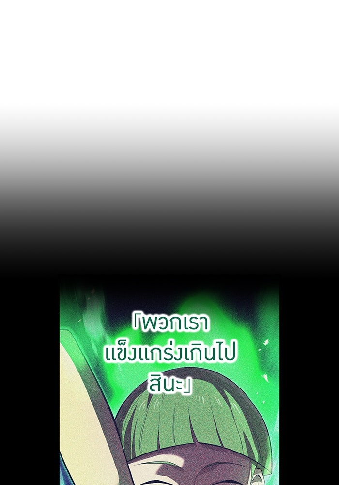 ฮันเตอร์สกิลโกง - หน้า 95