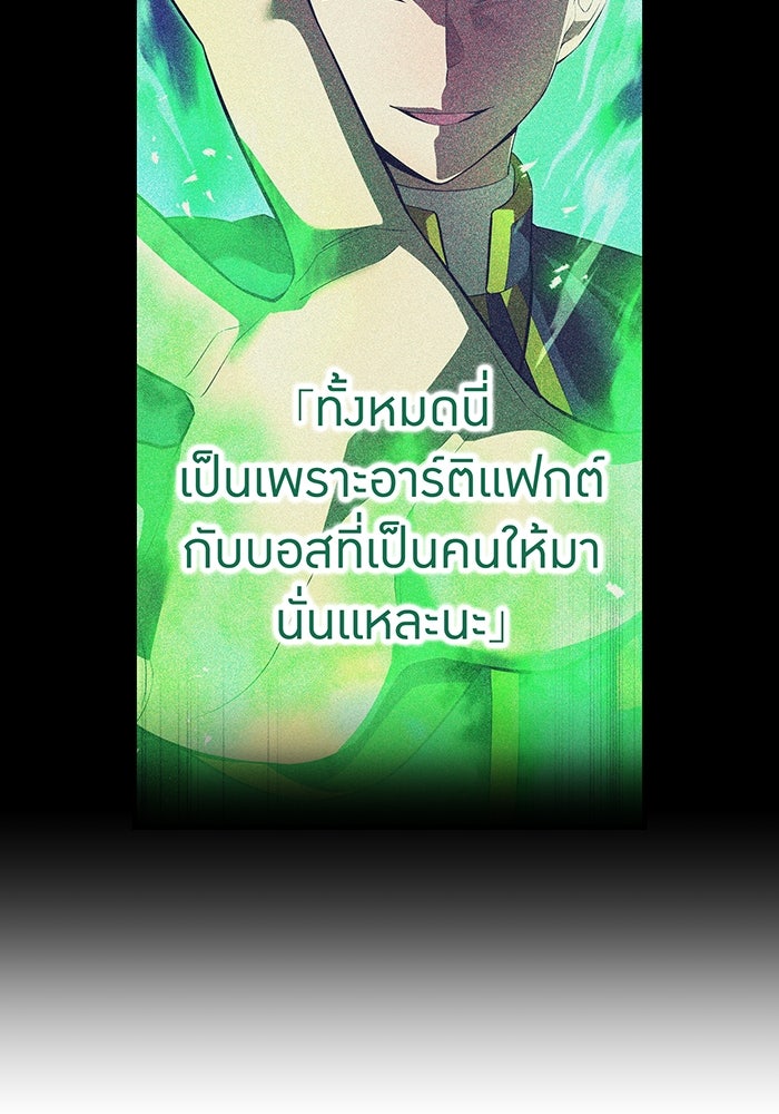 ฮันเตอร์สกิลโกง - หน้า 96