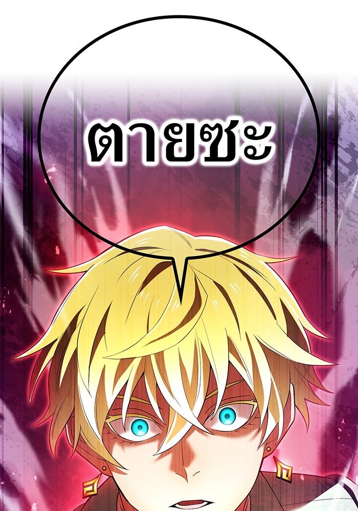 ฮันเตอร์สกิลโกง - หน้า 1