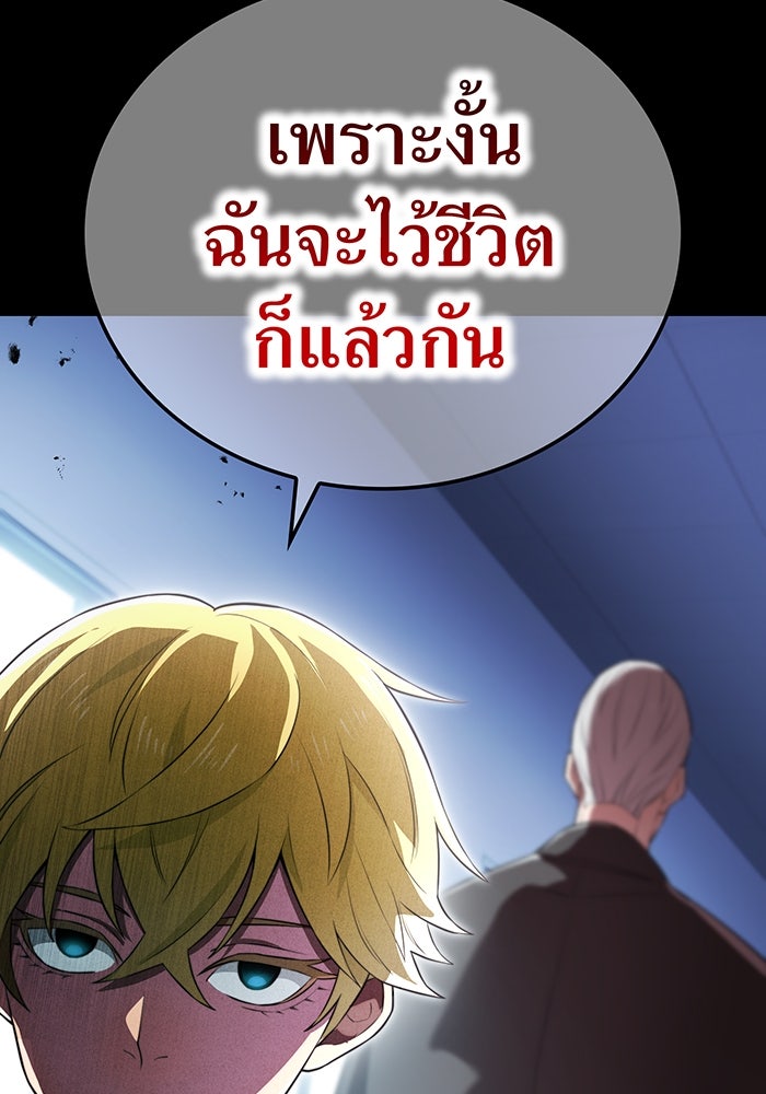 ฮันเตอร์สกิลโกง - หน้า 136
