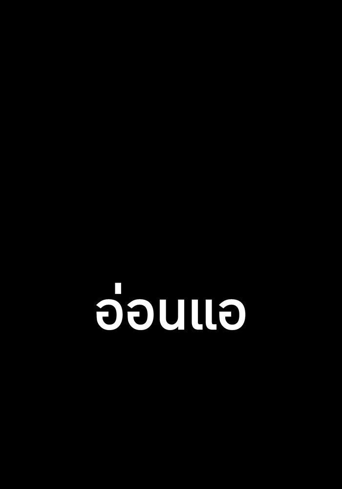ฮันเตอร์สกิลโกง - หน้า 142