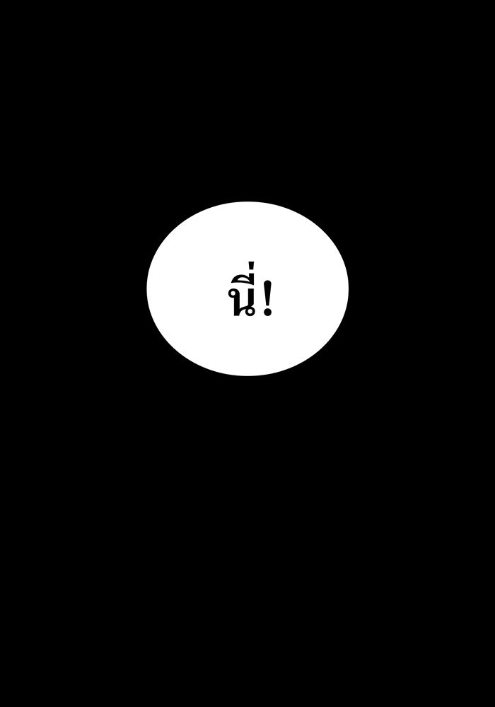 ฮันเตอร์สกิลโกง - หน้า 147