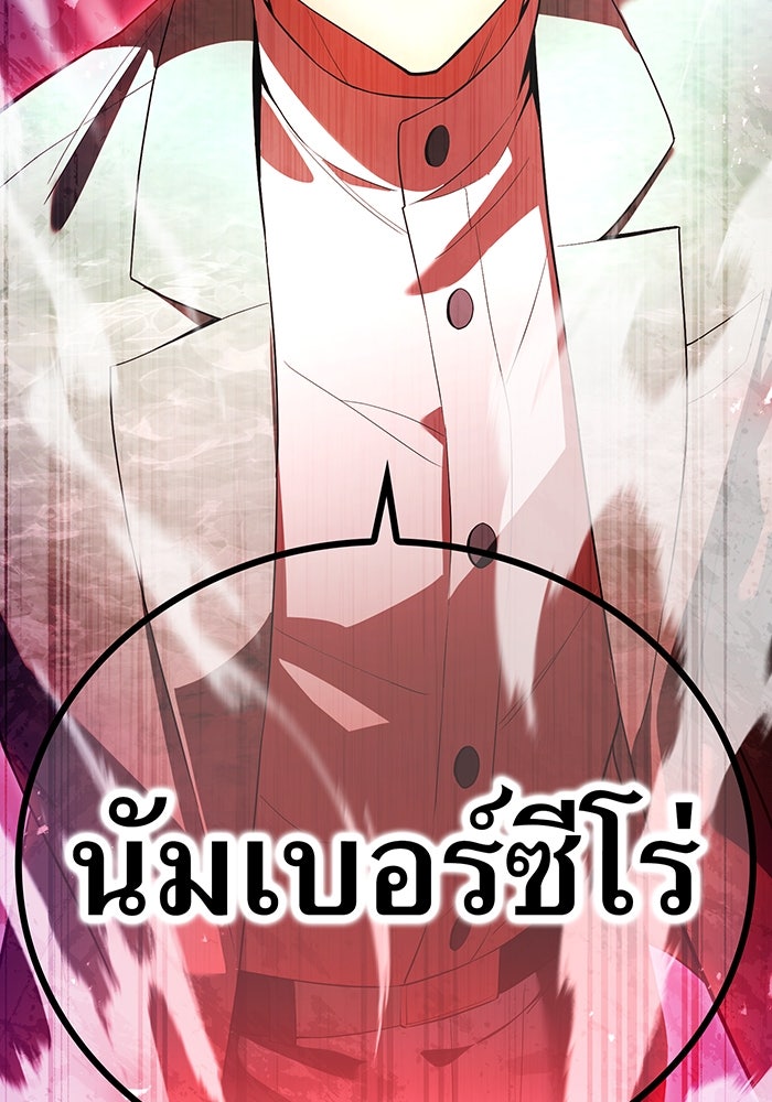 ฮันเตอร์สกิลโกง - หน้า 2