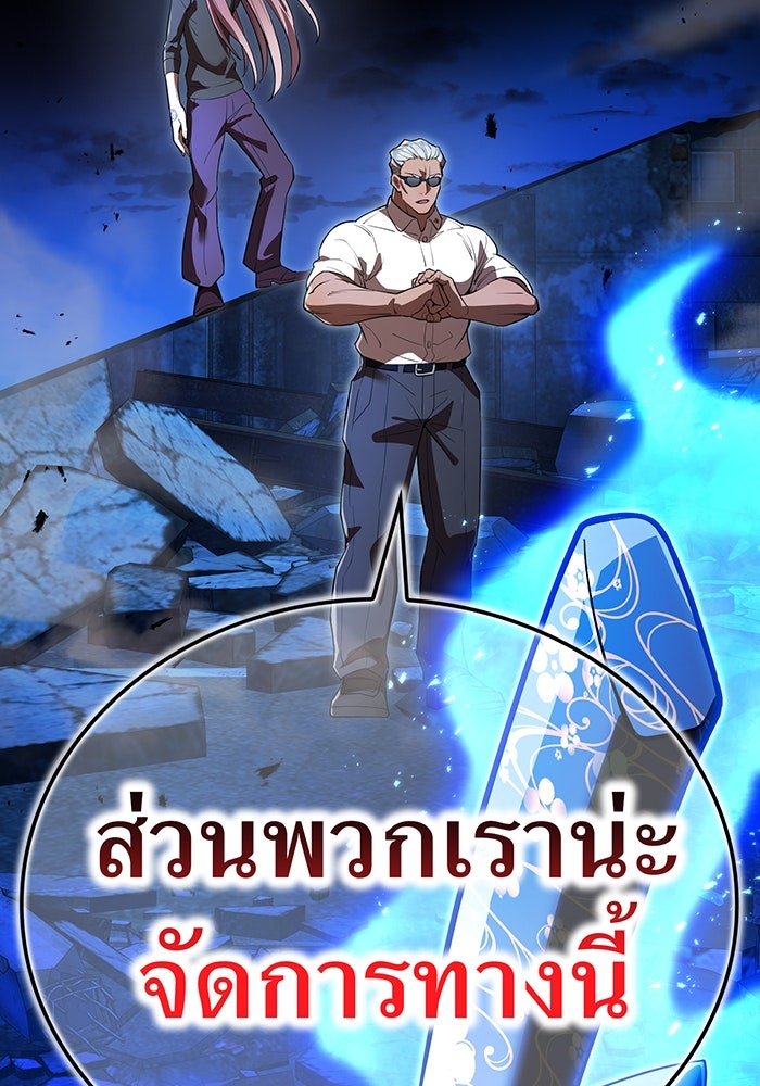 ฮันเตอร์สกิลโกง - หน้า 29