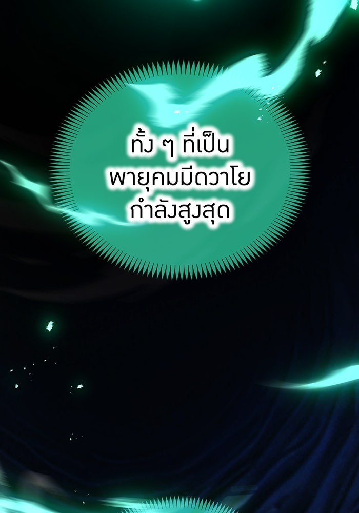 ฮันเตอร์สกิลโกง - หน้า 37