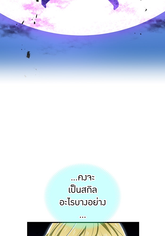 ฮันเตอร์สกิลโกง - หน้า 41