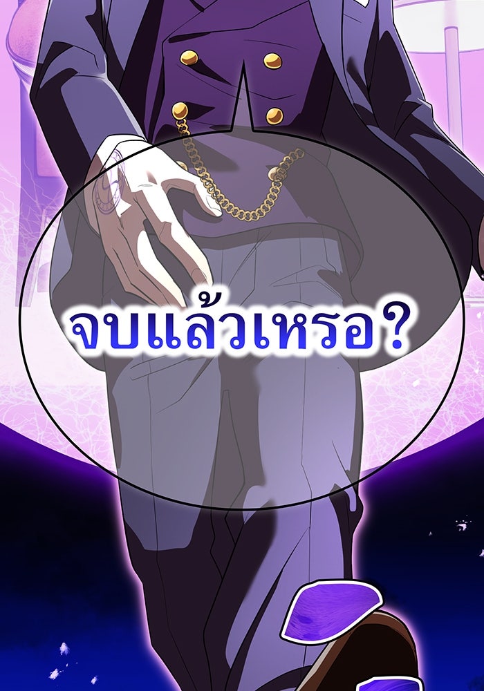 ฮันเตอร์สกิลโกง - หน้า 46