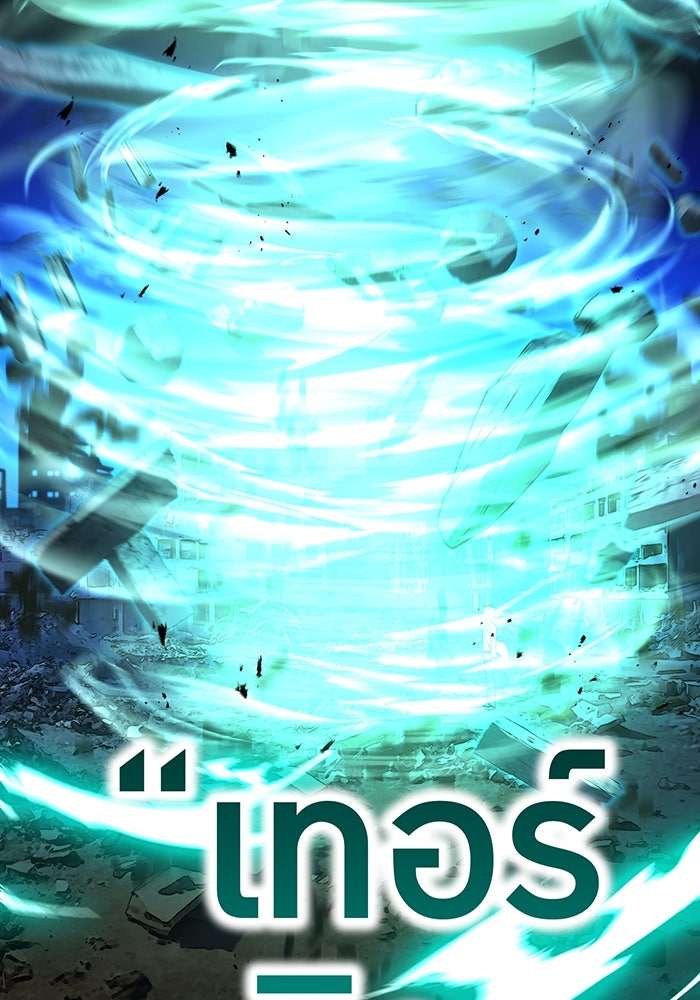 ฮันเตอร์สกิลโกง - หน้า 5