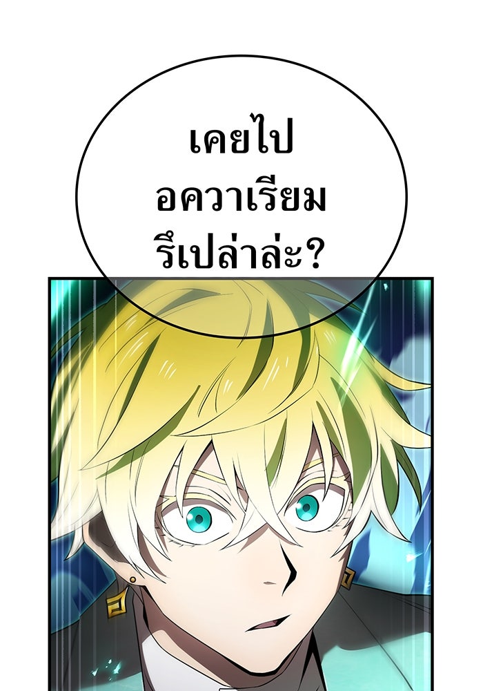 ฮันเตอร์สกิลโกง - หน้า 59