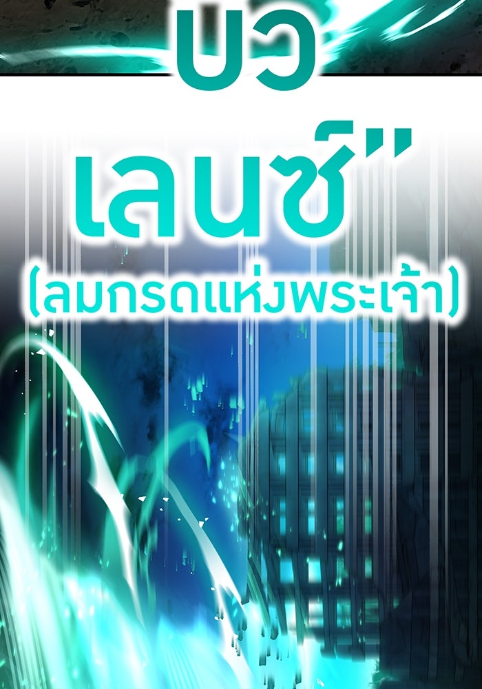 ฮันเตอร์สกิลโกง - หน้า 6