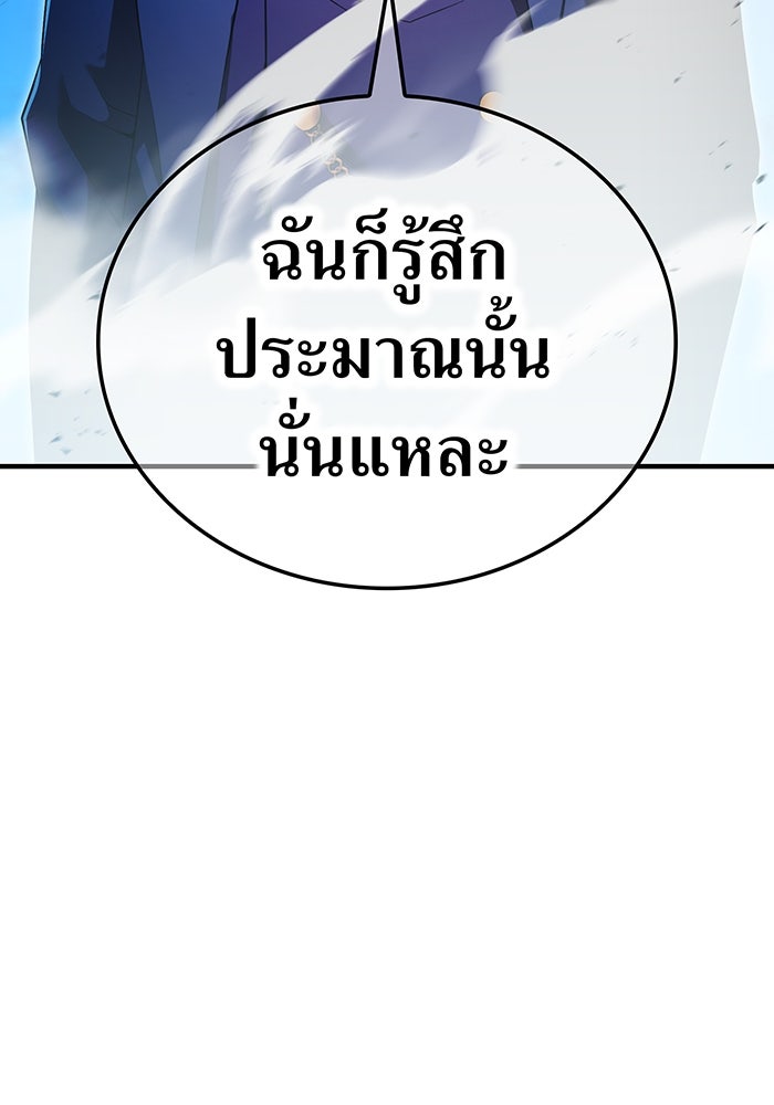 ฮันเตอร์สกิลโกง - หน้า 64