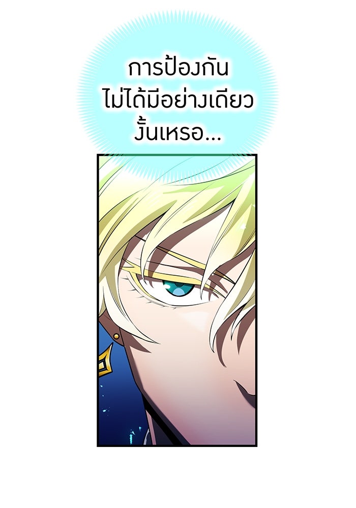 ฮันเตอร์สกิลโกง - หน้า 65