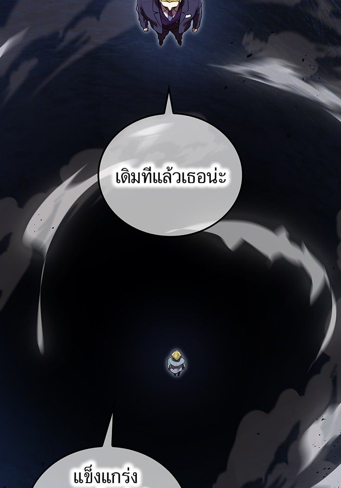 ฮันเตอร์สกิลโกง - หน้า 67