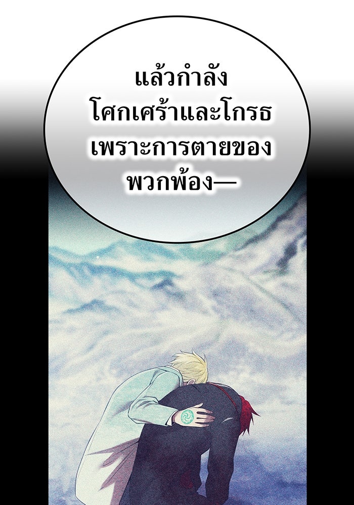 ฮันเตอร์สกิลโกง - หน้า 69