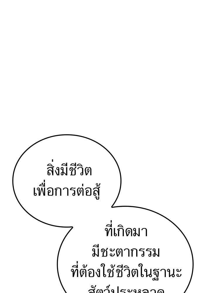 ฮันเตอร์สกิลโกง - หน้า 73